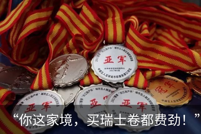 “你这家境，买瑞士卷都费劲！”虚荣女孩称要去瑞士留学，被网友无情戳穿！
