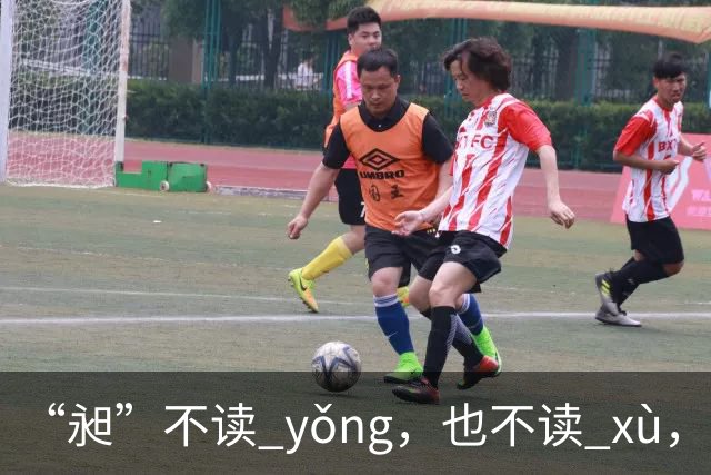 “昶”不读 yǒng，也不读 xù，一堆人起名用，但太多人读错了！