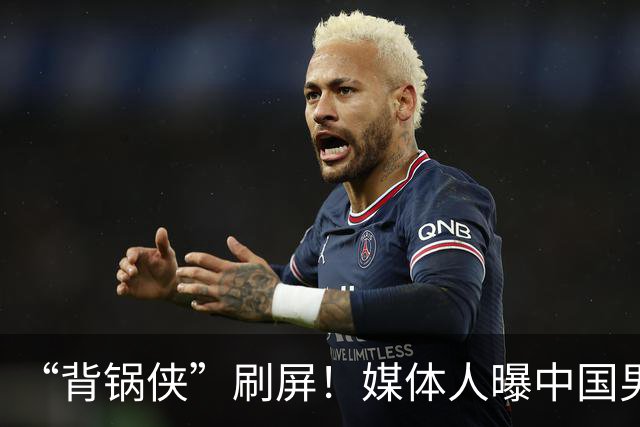 “背锅侠”刷屏！媒体人曝中国男篮内情，郭士强身在局中身不由己