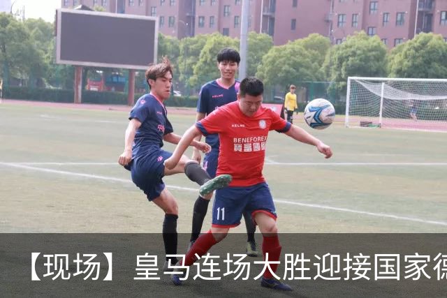 【现场】皇马连场大胜迎接国家德比，维尼修斯又挨嘘