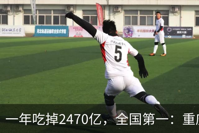 一年吃掉2470亿，全国第一：重庆人对吃喝的执念，是写在骨头里的