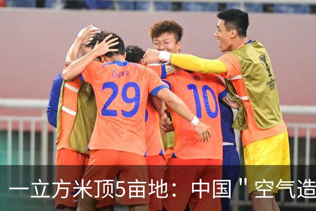 一立方米顶5亩地：中国＂空气造粮＂工厂已投产，成本五年骤减80%