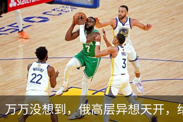 万万没想到，俄高层异想天开，给中国画大饼，没想到中国态度变了