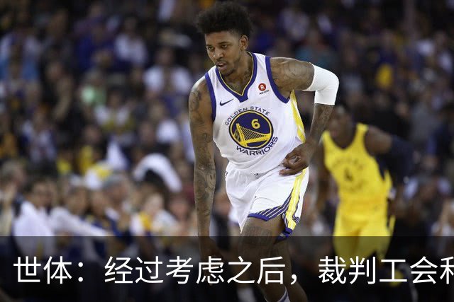 世体：经过考虑之后，裁判工会和裁委会将不会投诉穆里尼奥