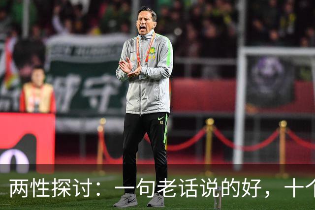 两性探讨：一句老话说的好，十个女人九个肯，就怕男人嘴不稳