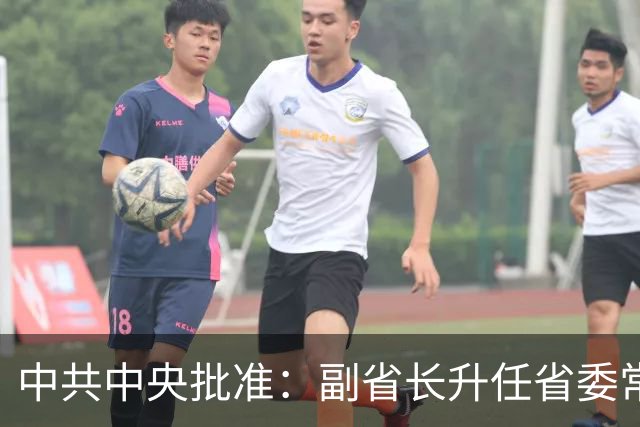中共中央批准：副省长升任省委常委！两个省级党委领导班子调整