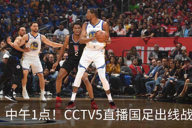 中午1点！CCTV5直播国足出线战，王钰栋或成替补，赢球=进8强