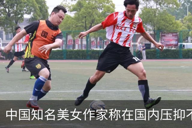 中国知名美女作家称在国内压抑不自由，赴美一年沦为为外卖员。