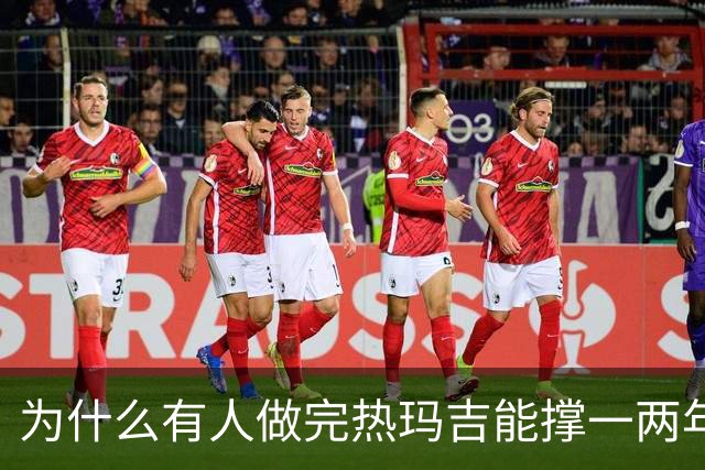 为什么有人做完热玛吉能撑一两年，有人两个月就回去了?