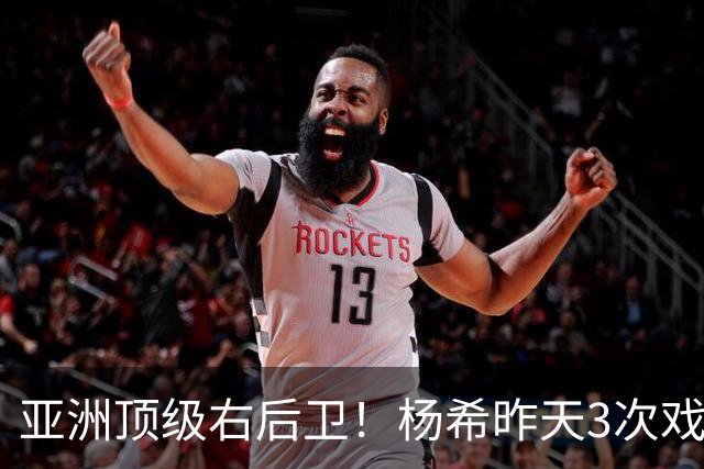 亚洲顶级右后卫！杨希昨天3次戏耍泰国球员：不愧西班牙青训出品