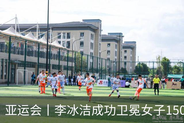 亚运会丨李冰洁成功卫冕女子1500米自由泳冠军