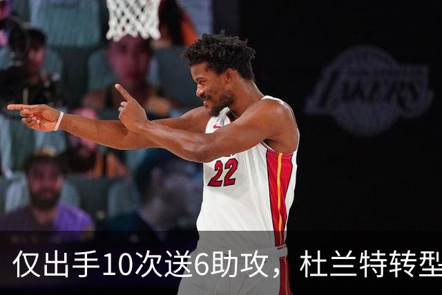 仅出手10次送6助攻，杜兰特转型传球手，火箭队铁闸救赎，阿门大帽文班亚马