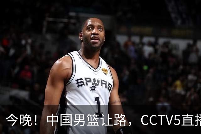 今晚！中国男篮让路，CCTV5直播中超，浙江队残阵出战VS武汉三镇，王钰栋等驰援国足亚运队