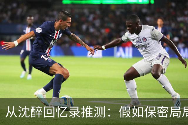 从沈醉回忆录推测：假如保密局局长是戴笠，他将如何应对吴石案？