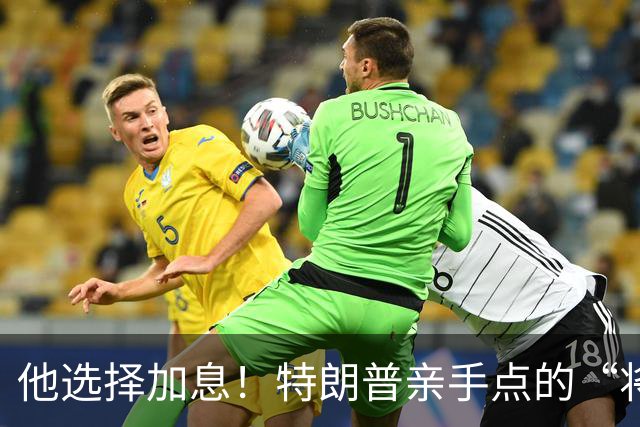 他选择加息！特朗普亲手点的“将”，反手给他一记耳光 | 京酿馆