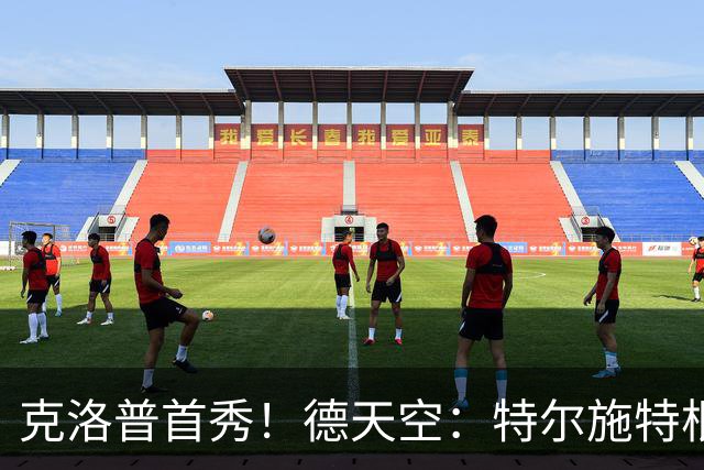 克洛普首秀！德天空：特尔施特根将首发出战德国队首场比赛