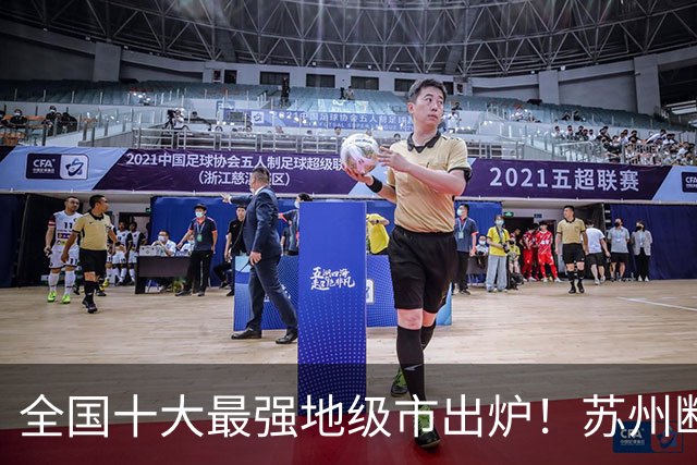 全国十大最强地级市出炉！苏州断层霸榜，江苏占4席