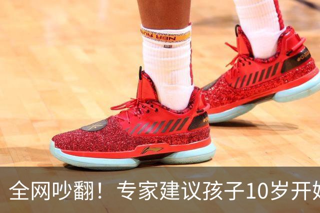 全网吵翻！专家建议孩子10岁开始存养老金！