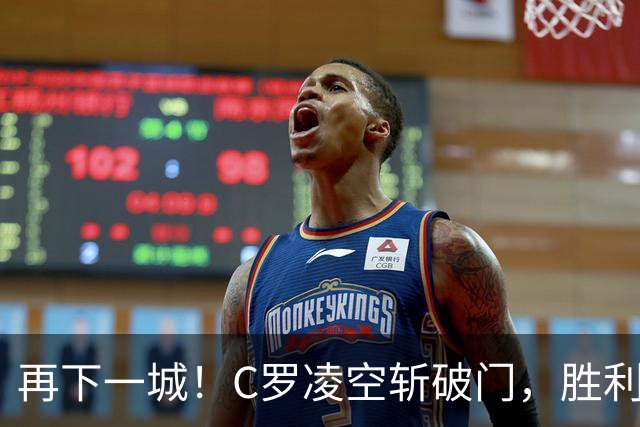再下一城！C罗凌空斩破门，胜利2-0