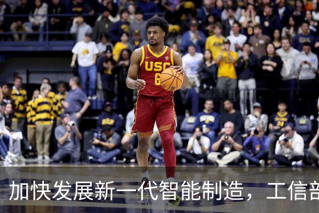 加快发展新一代智能制造，工信部明确四方面重点举措