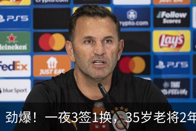 劲爆！一夜3签1换，35岁老将2年1.15亿续约，火箭旧将3人交易完成