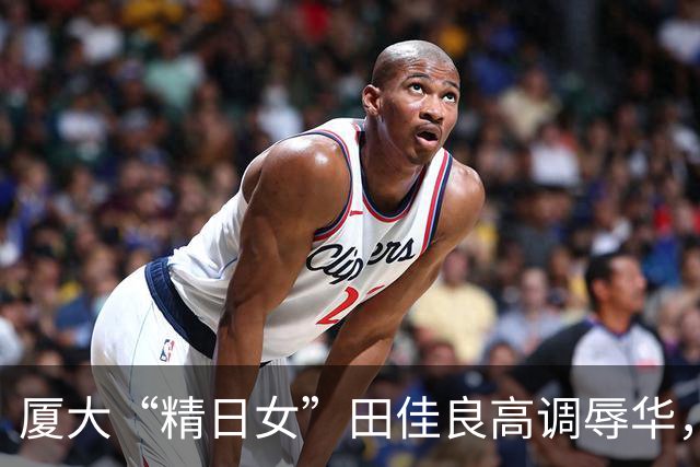 厦大“精日女”田佳良高调辱华，被退学后屡教不改，最终结局如何