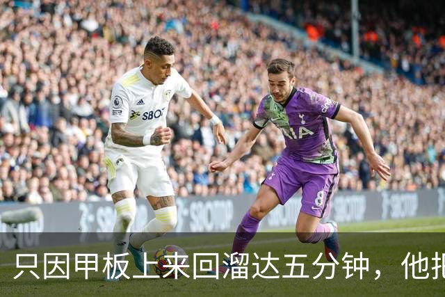 只因甲板上来回溜达五分钟，他把日本帝国“国运”全给溜走了！
