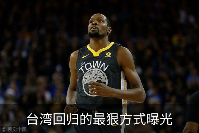 台湾回归的最狠方式曝光