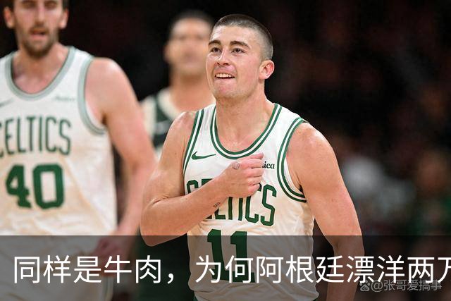 同样是牛肉，为何阿根廷漂洋两万里过来的，比家门口卖的还便宜