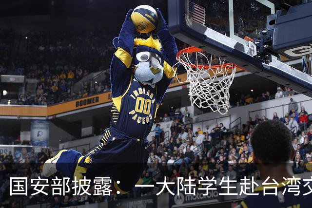 国安部披露：一大陆学生赴台湾交流时，与“学姐”坠入爱河，返回大陆后对方以情侣“查岗”为名让其拍实验室照片等，对方实为台间谍