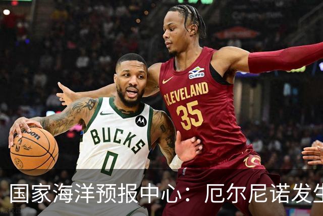国家海洋预报中心：厄尔尼诺发生次年，自然灾害损失较重