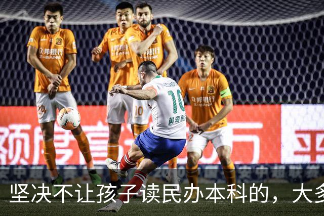 坚决不让孩子读民办本科的，大多是这4类家长，清醒得让人佩服