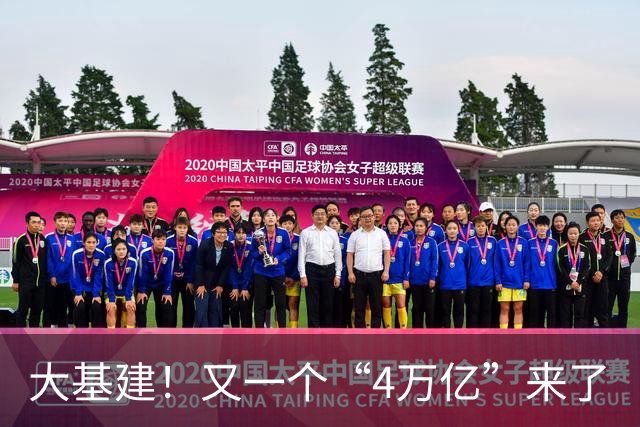 大基建！又一个“4万亿”来了