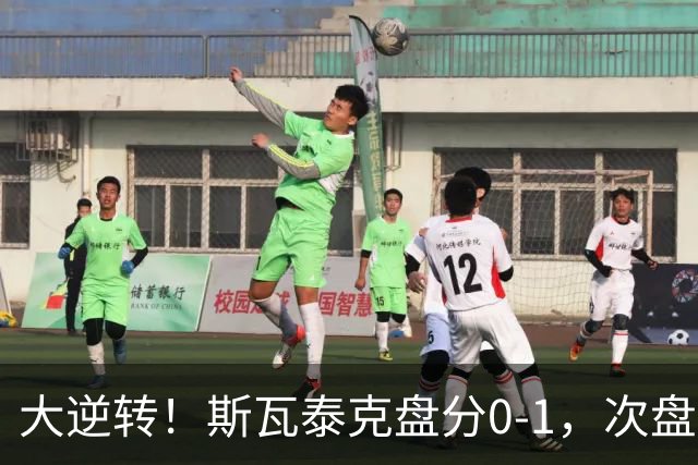 大逆转！斯瓦泰克盘分0-1，次盘2-5绝境大翻盘，间接帮助郑钦文！