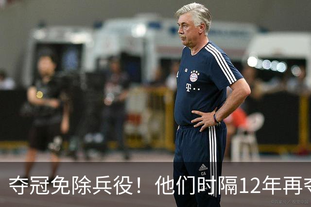 夺冠免除兵役！他们时隔12年再夺亚运男篮金牌，球员疯狂跳舞庆祝
