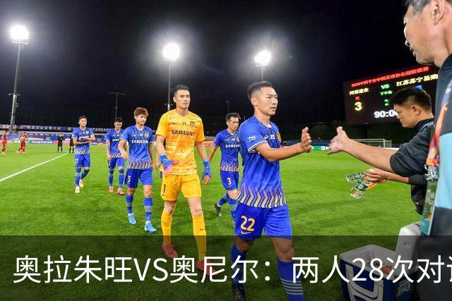 奥拉朱旺VS奥尼尔：两人28次对话，大梦场均18+10+3，鲨鱼什么数据？