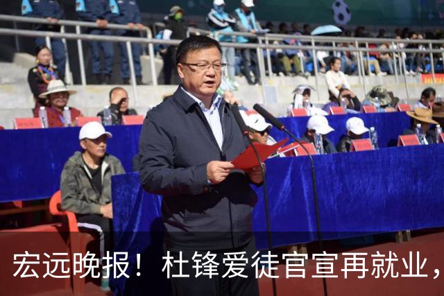 宏远晚报！杜锋爱徒官宣再就业，弗格加盟细节曝光，陈老板创CBA历史！
