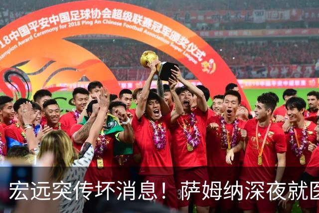 宏远突传坏消息！萨姆纳深夜就医，大外援仍未敲定，小陈总遭受质疑！