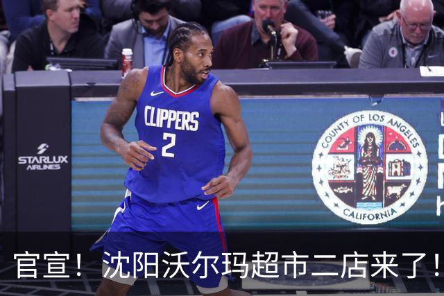 官宣！沈阳沃尔玛超市二店来了！
