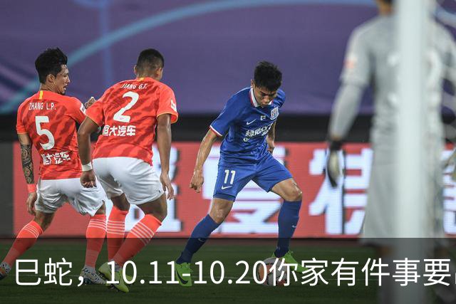 巳蛇，10.11-10.20你家有件事要出大状况！绝非小事，拖不得