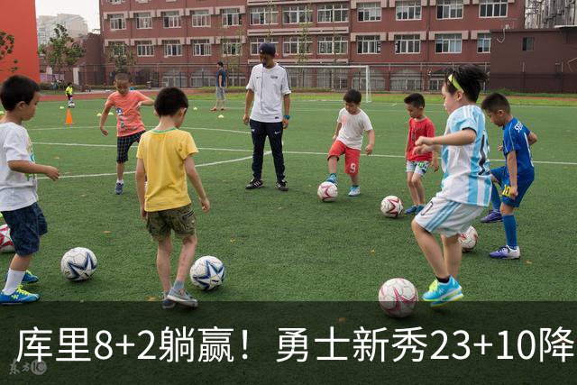库里8+2躺赢！勇士新秀23+10降维打击，国王中锋重伤，西蒙斯7分