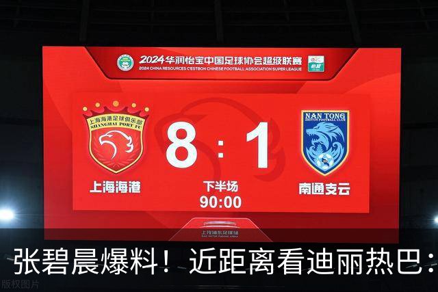 张碧晨爆料！近距离看迪丽热巴：她一笑我直接迷糊