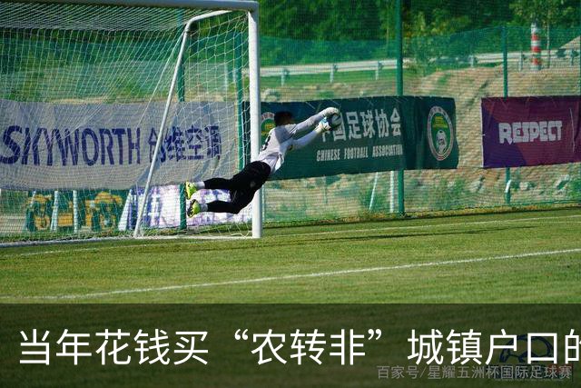 当年花钱买“农转非”城镇户口的人，现在后悔了吗？
