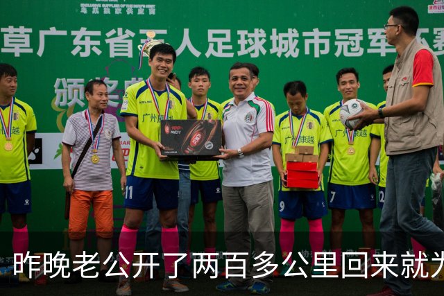 昨晚老公开了两百多公里回来就为了陪我一晚，凌晨五点又赶回去