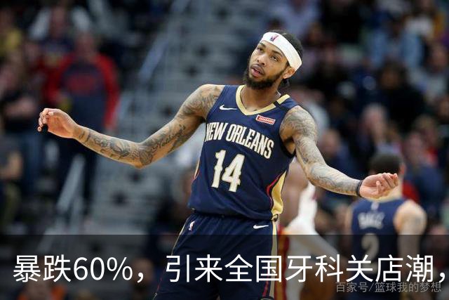 暴跌60%，引来全国牙科关店潮，暴利的牙科生意真的走到了尽头？