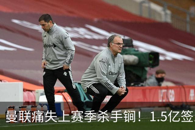 曼联痛失上赛季杀手锏！1.5亿签三人替代不了卡塞米罗这作用，B费亦无奈