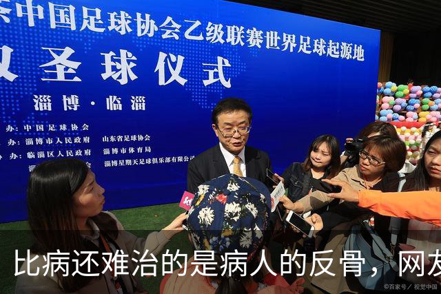 比病还难治的是病人的反骨，网友：根本没招