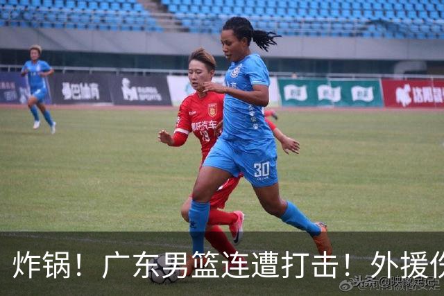 炸锅！广东男篮连遭打击！外援伤停+引援不顺，六冠元老紧急救主