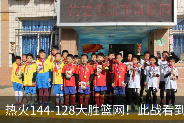 热火144-128大胜篮网！此战看到4个事实：9换2交易很值得