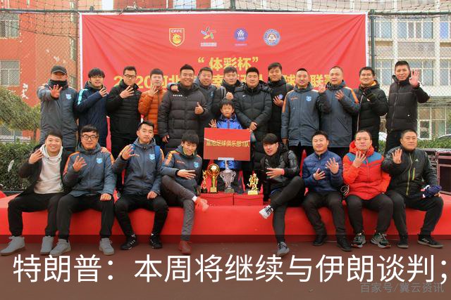 特朗普：本周将继续与伊朗谈判；伊朗：已准备好重开战事；武契奇辞去塞尔维亚总统将竞选下届总理；也门塔伊兹省遭空袭